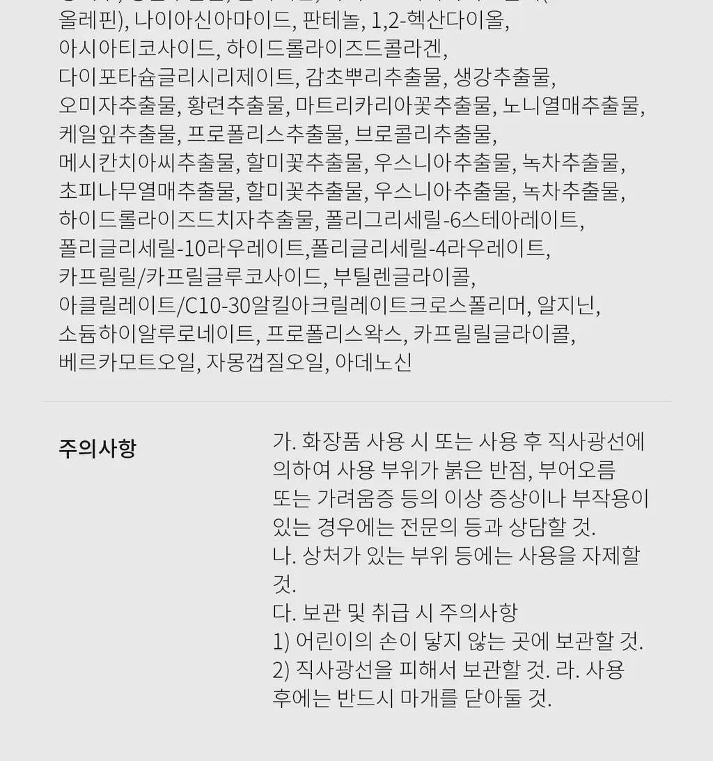 [NEW] 바버501 올인원 모이스처라이즈 200ml 2중 택 1(비타/시카) 상세페이지 47